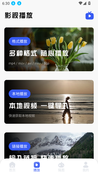 ncatapp官网 - 网飞猫NCAT影视APP Hero图