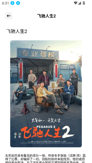 ncatapp官网 - 网飞猫NCAT影视APP Hero图